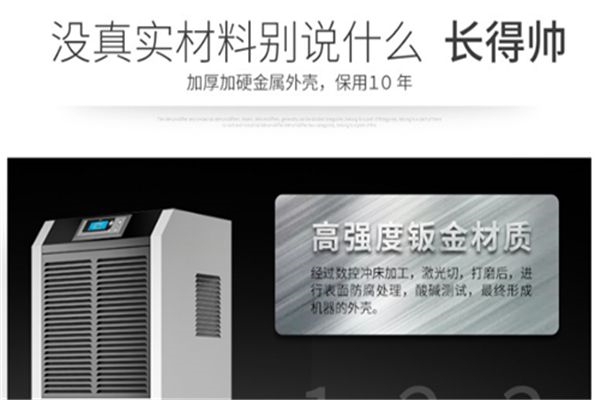 工業(yè)除濕機(jī)航空工業(yè)濕度控制。