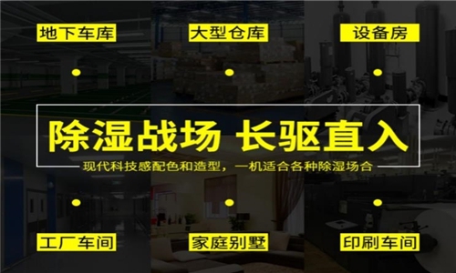 安裝恒濕機(jī)時應(yīng)注意什么？