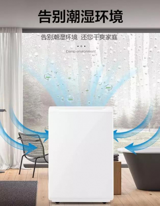 對抗潮濕，無懼回南天！