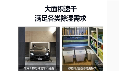 安詩(shī)曼除濕機(jī)除濕、干衣、凈化三合一