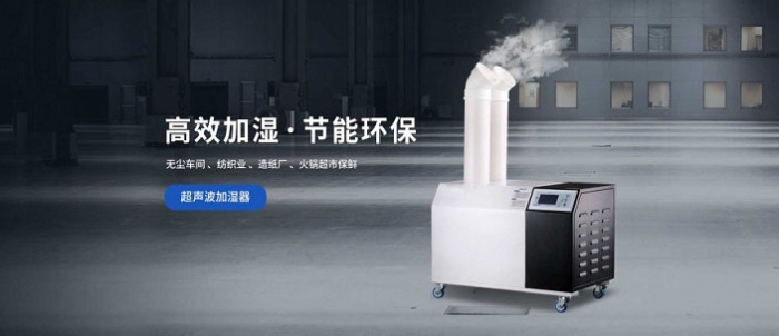 工業(yè)生產(chǎn)是否需要使用加濕器來減少灰塵？