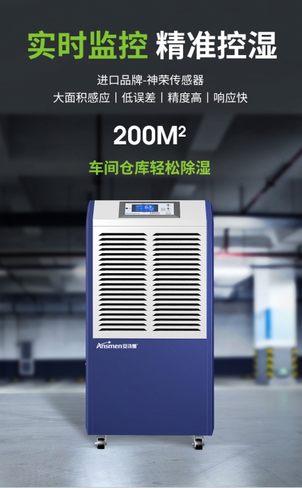 回南天，教您如何防潮去濕