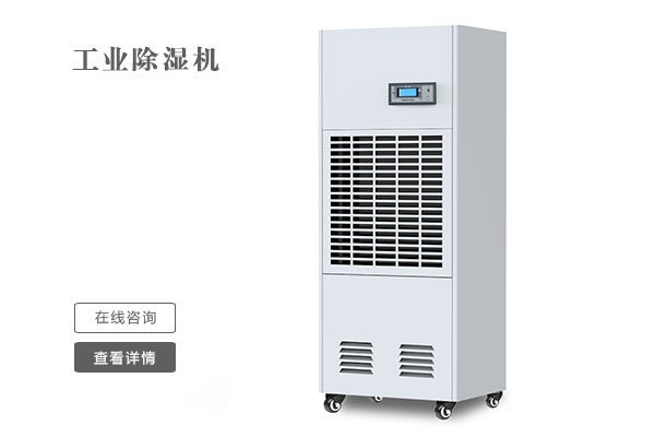 如何處理工業(yè)除濕機壓縮機過熱保護？