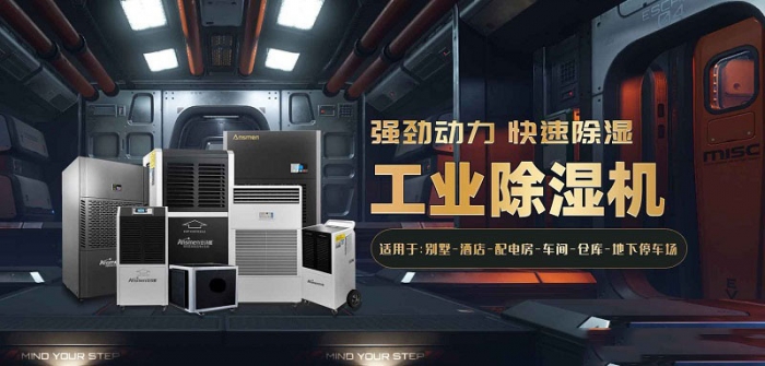 除濕器再次使用時應(yīng)注意什么？